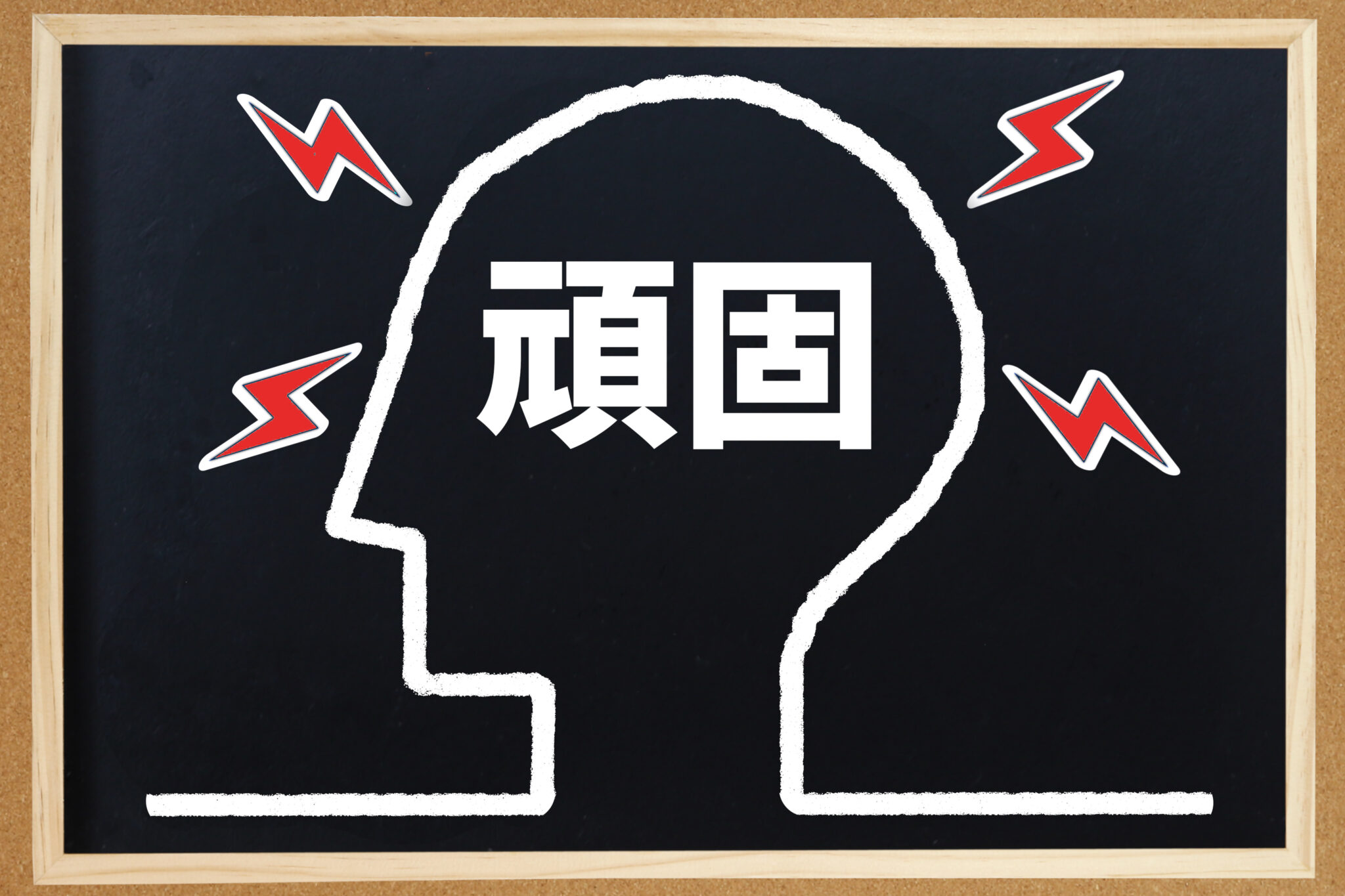 視野が狭いとは？自分では気づきにくい視野の狭さの対処法を解説｜ピープルエナジー